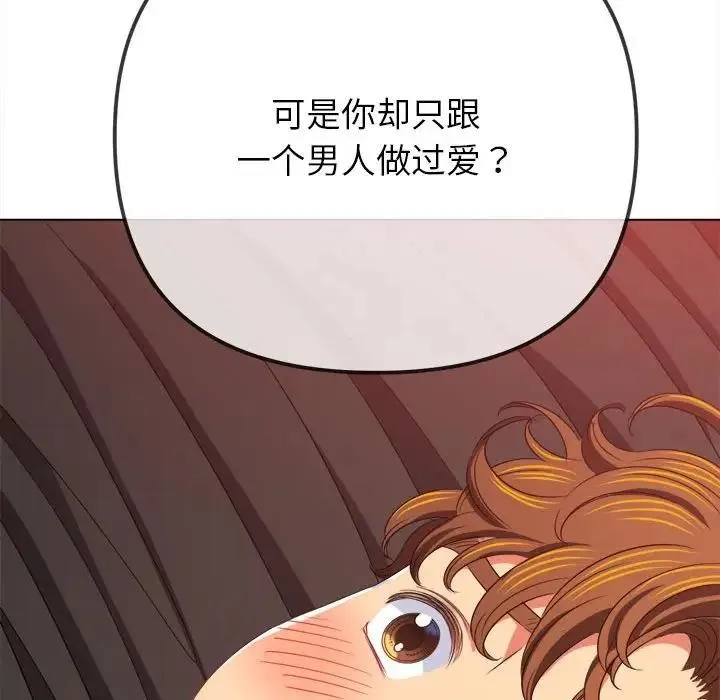 难缠小恶女 第214话