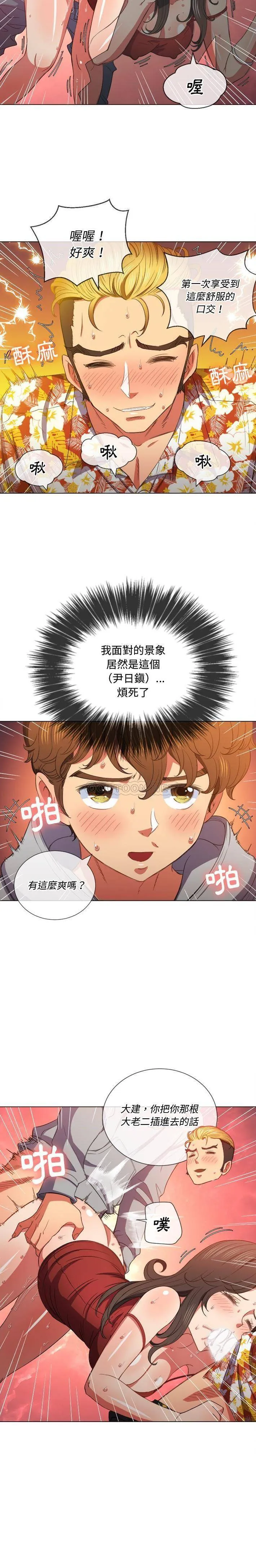 难缠小恶女 第49话