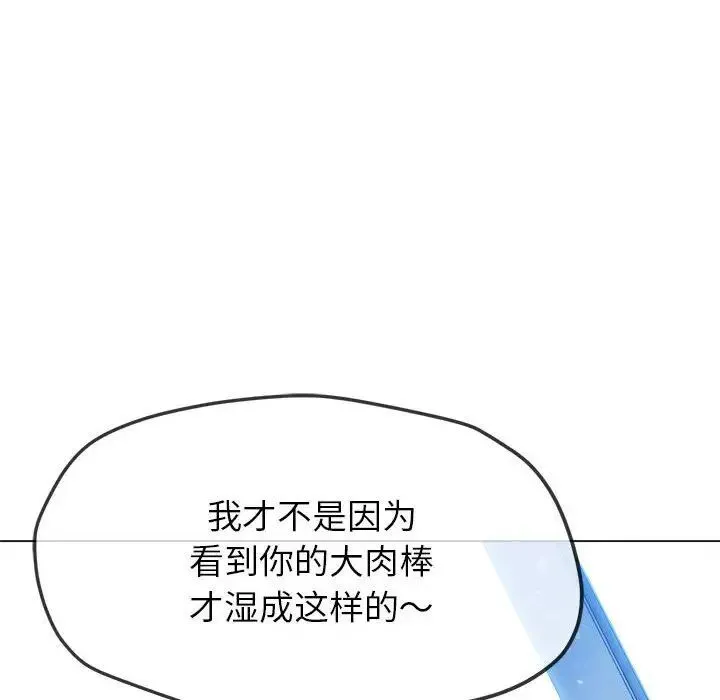 难缠小恶女 第192话