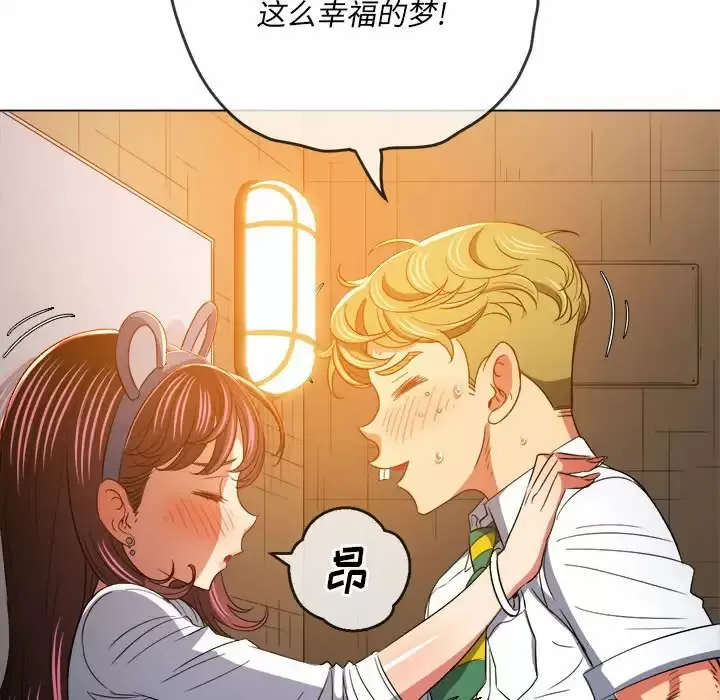 难缠小恶女 第128话