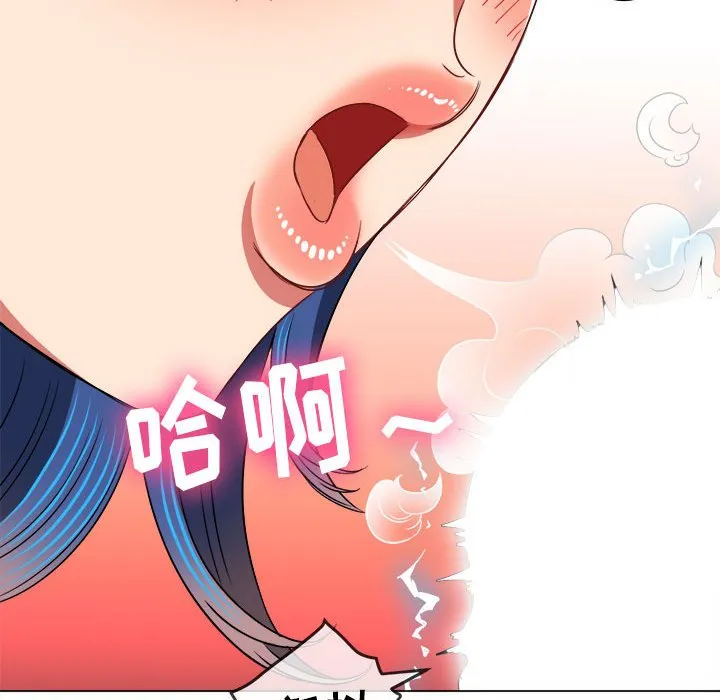 难缠小恶女 第141话