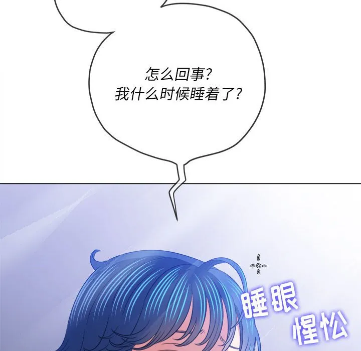 难缠小恶女 第145话