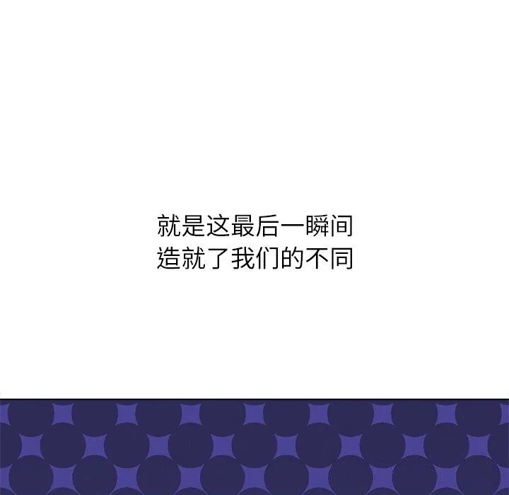 难缠小恶女 第232话