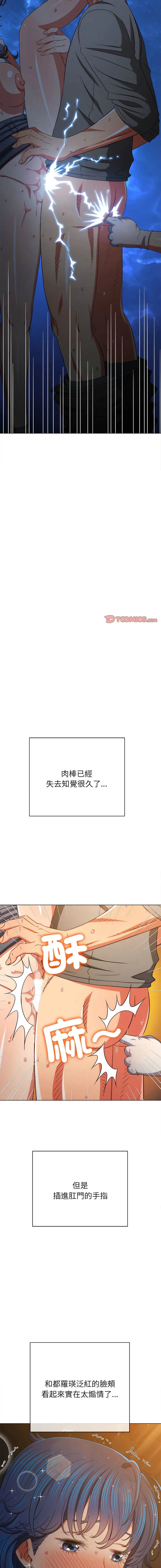 难缠小恶女 第187话