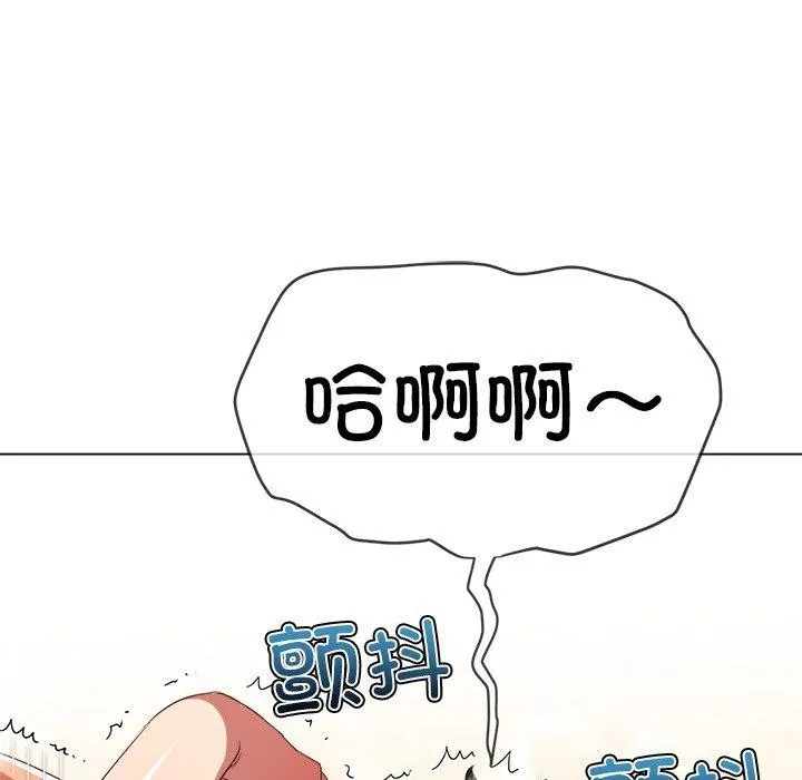 难缠小恶女 第231话