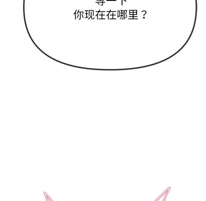 难缠小恶女 第234话