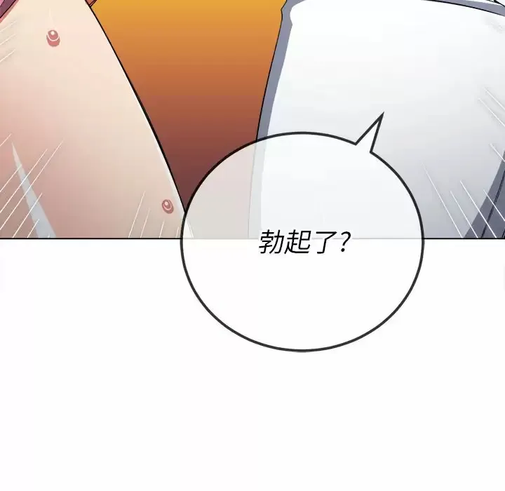 难缠小恶女 第125话