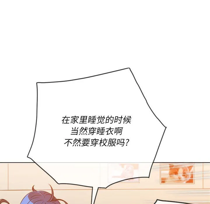 难缠小恶女 第138话