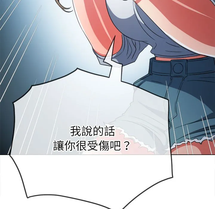 难缠小恶女 第195话