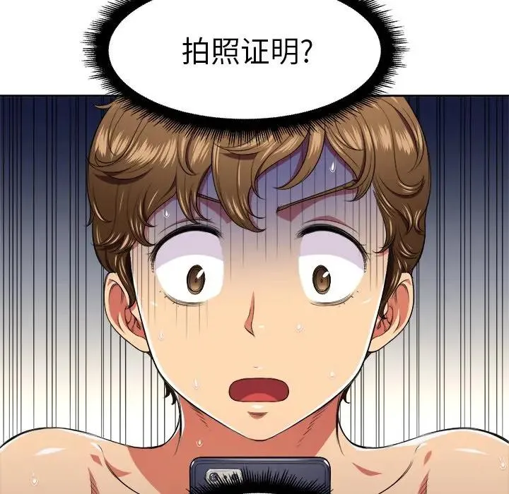难缠小恶女 第 9 话