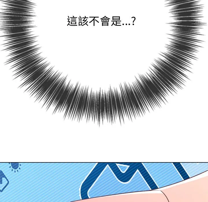 难缠小恶女 第194话