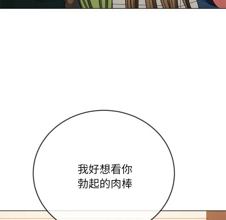 难缠小恶女 第162话