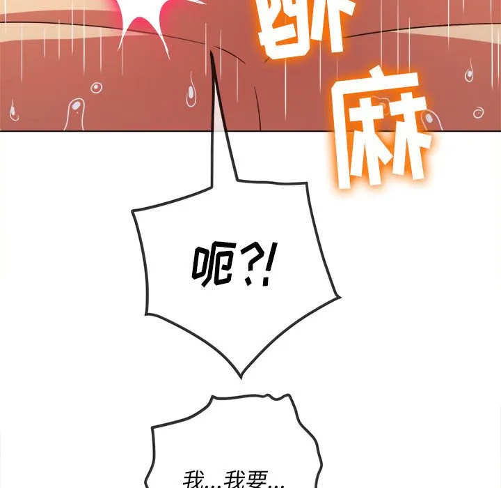 难缠小恶女 第151话