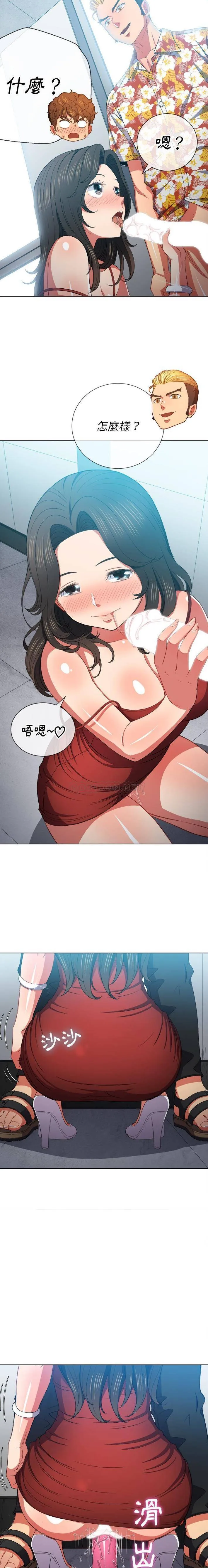 难缠小恶女 第48话