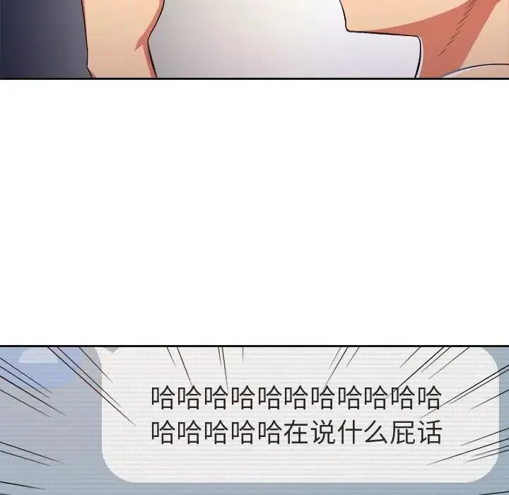 难缠小恶女 第 9 话