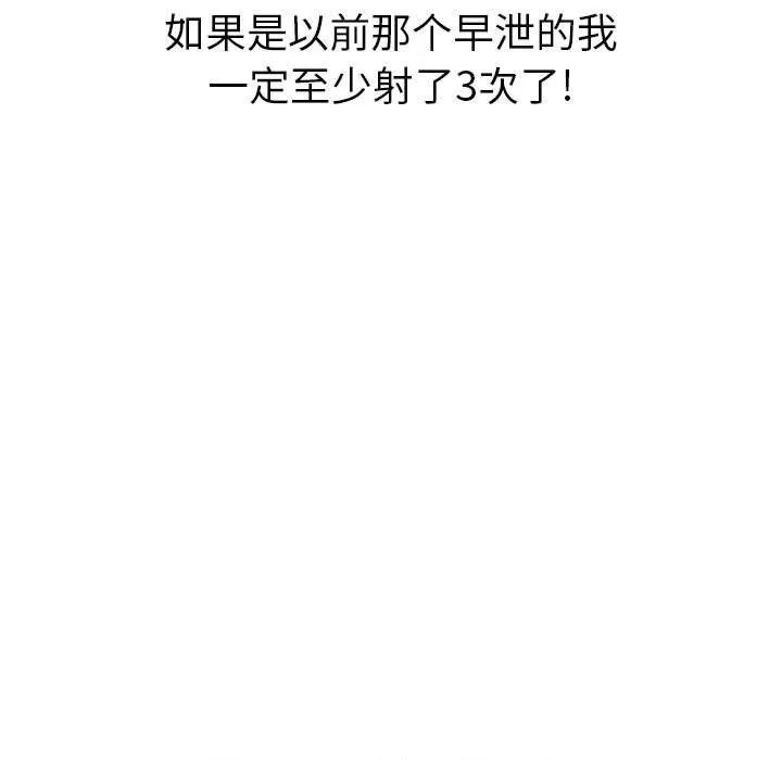 难缠小恶女 第168话