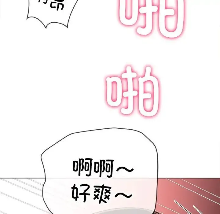 难缠小恶女 第201话