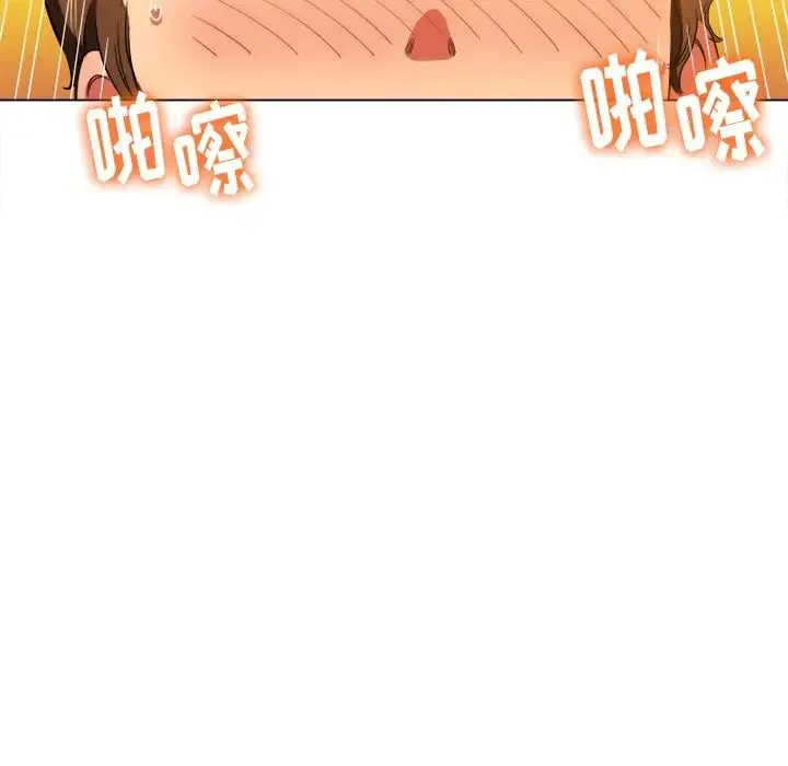 难缠小恶女 第65话