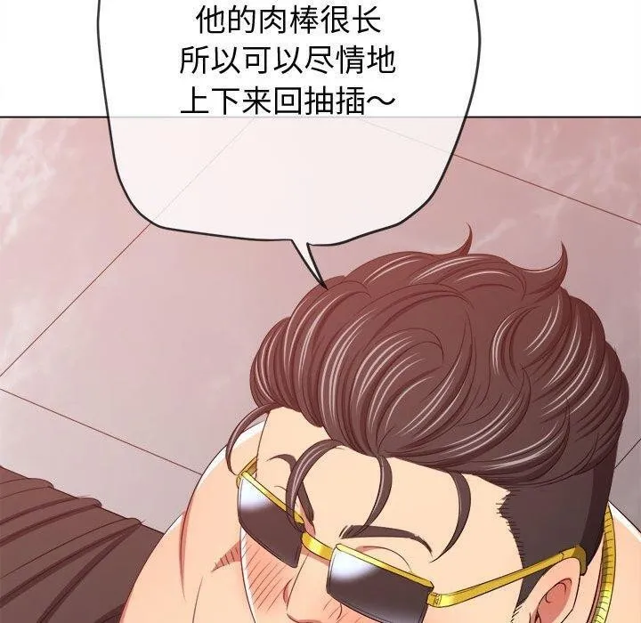 难缠小恶女 第228话