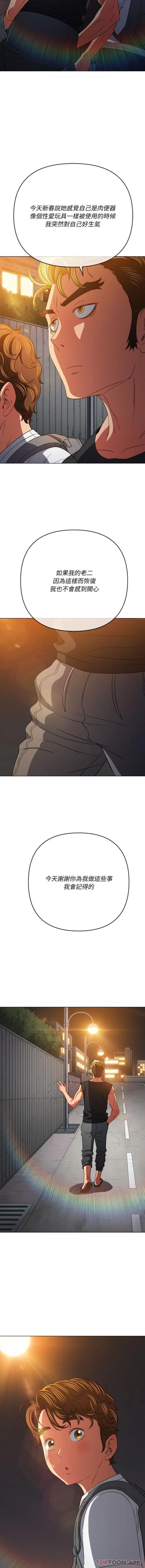难缠小恶女 第137话