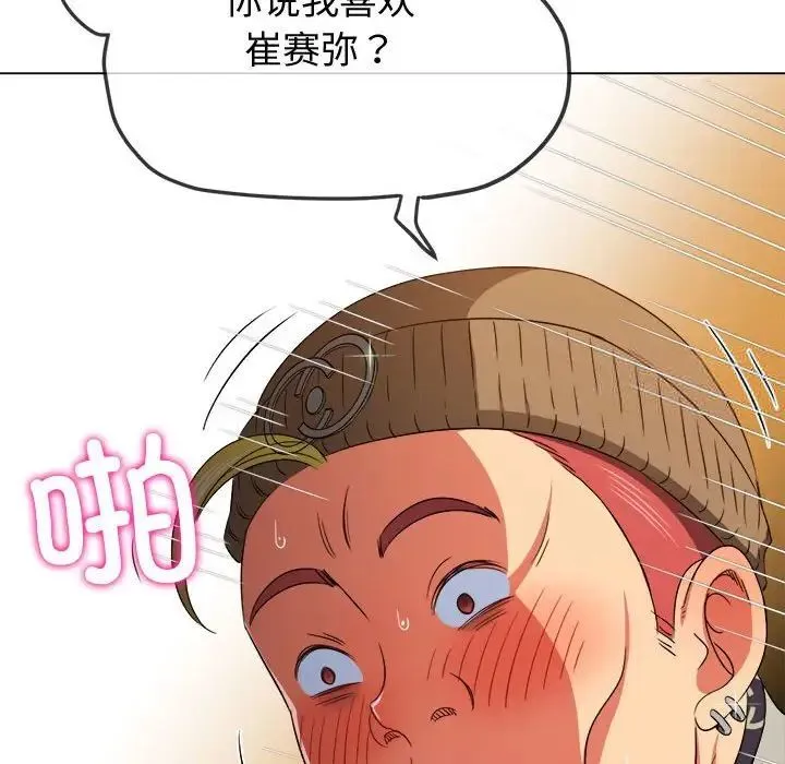 难缠小恶女 第192话