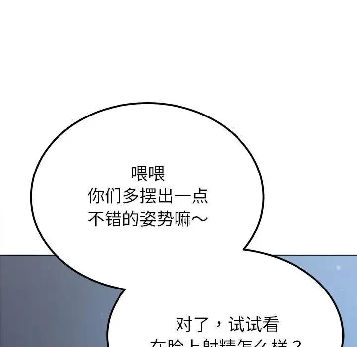 难缠小恶女 第193话