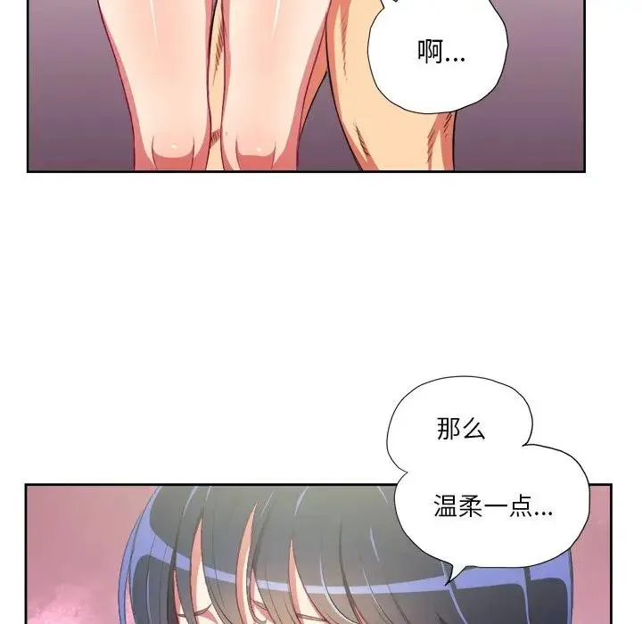 难缠小恶女 第 3 话