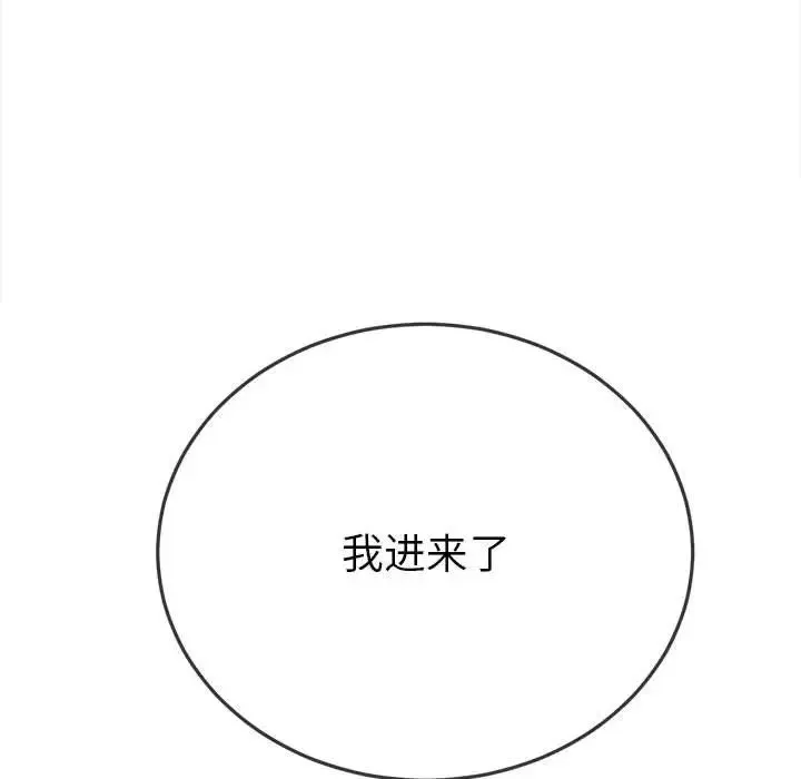 难缠小恶女 第202话
