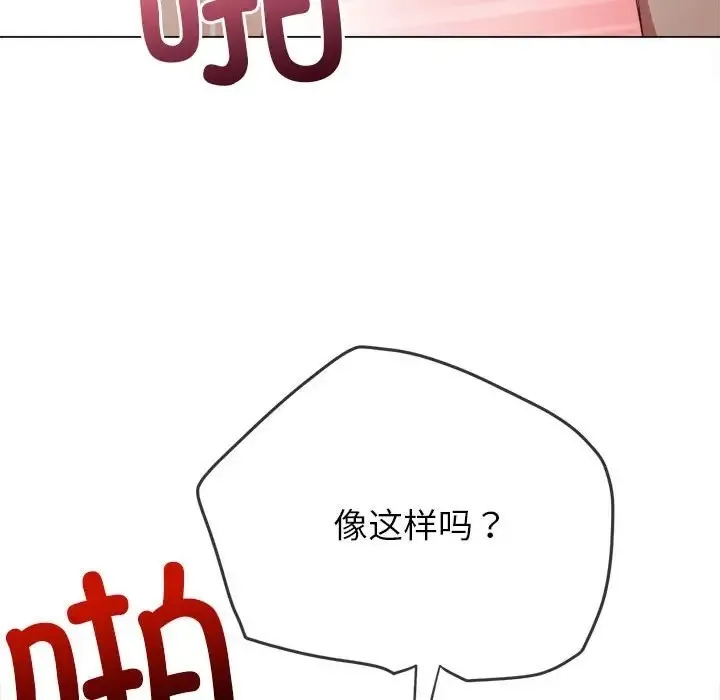 难缠小恶女 第216话