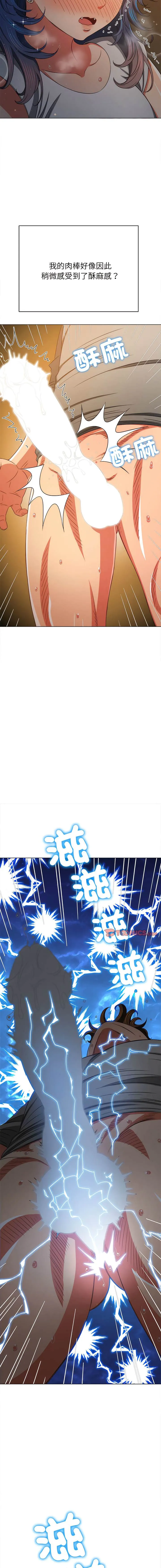 难缠小恶女 第187话