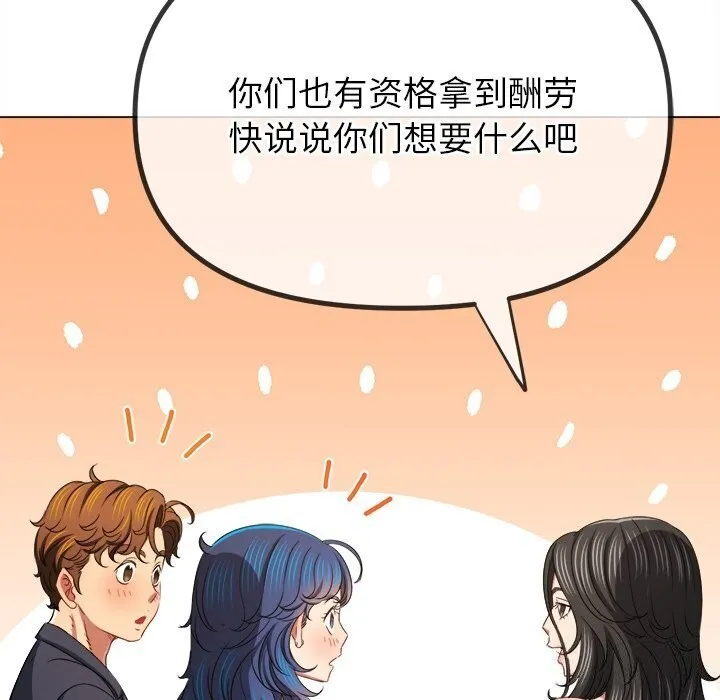 难缠小恶女 第232话