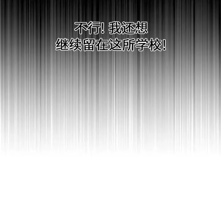 难缠小恶女 第 5 话