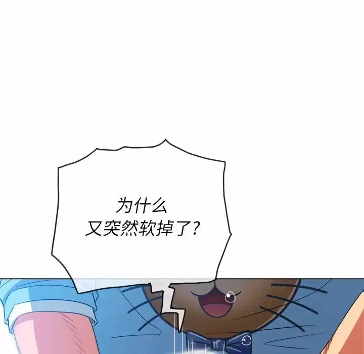 难缠小恶女 第125话