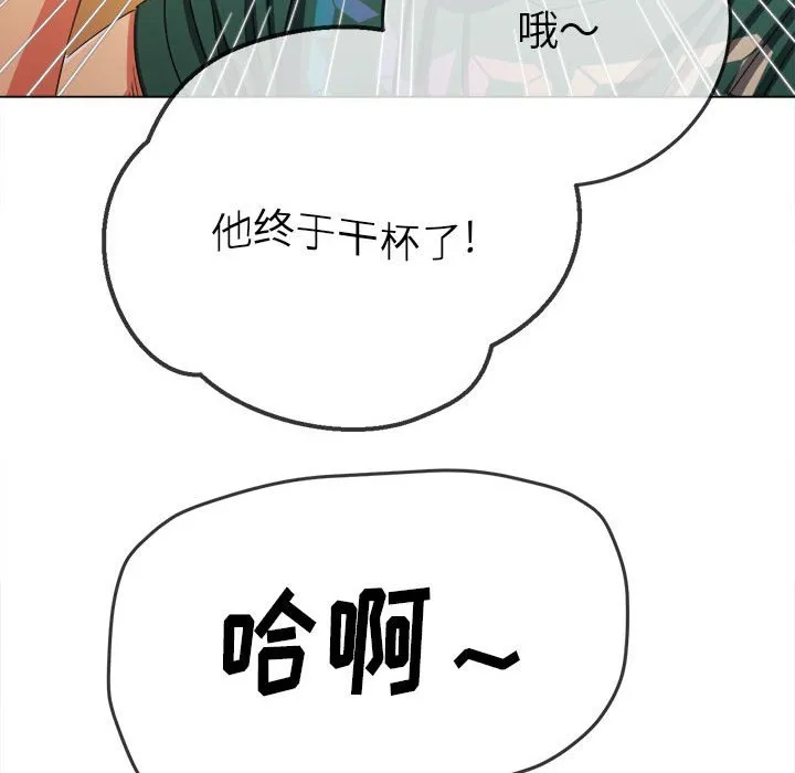 难缠小恶女 第164话