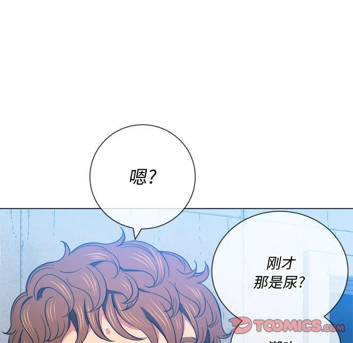 难缠小恶女 第59话