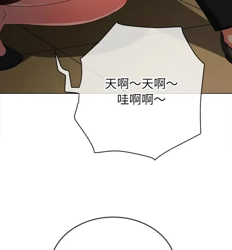 难缠小恶女 第199话