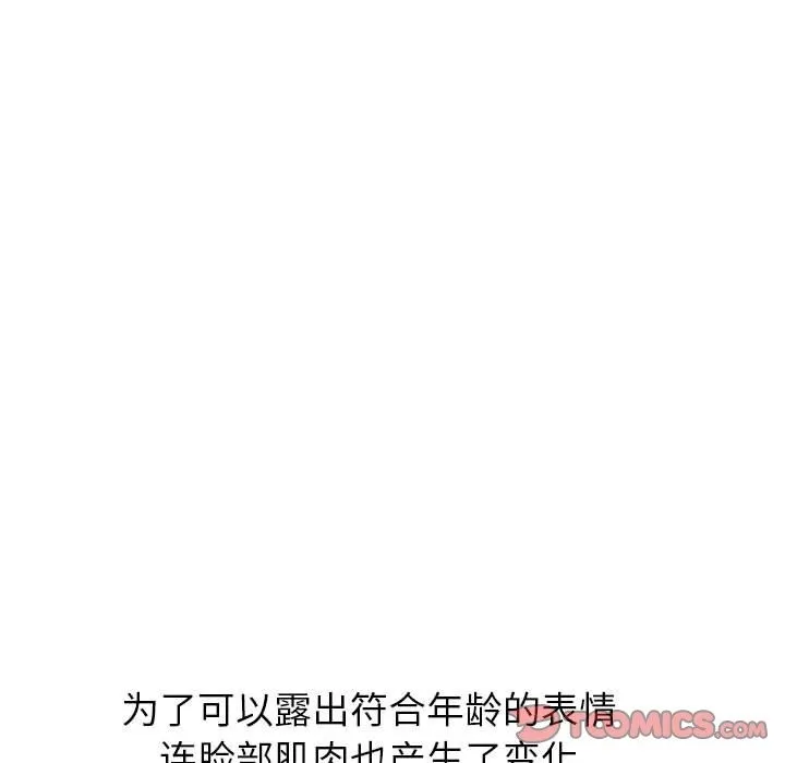 难缠小恶女 第220话
