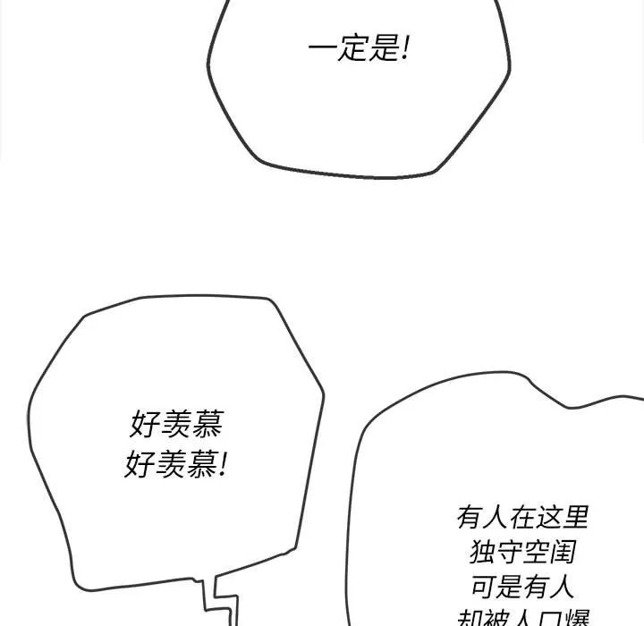 难缠小恶女 第142话