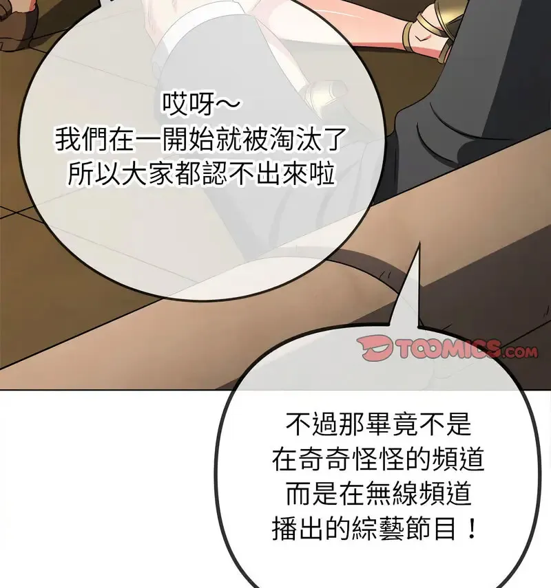 难缠小恶女 第199话