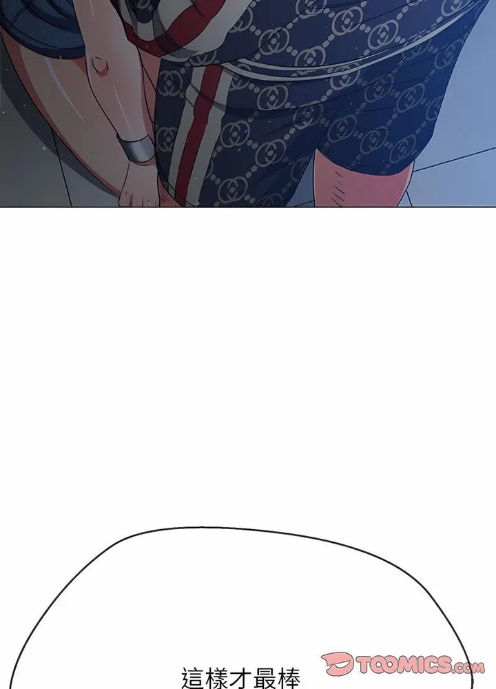 难缠小恶女 第191话