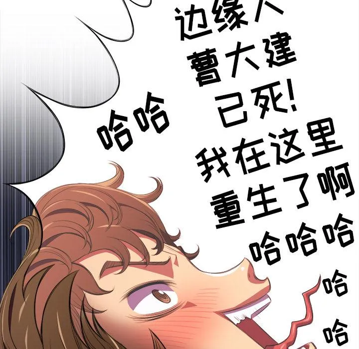 难缠小恶女 第 1 话