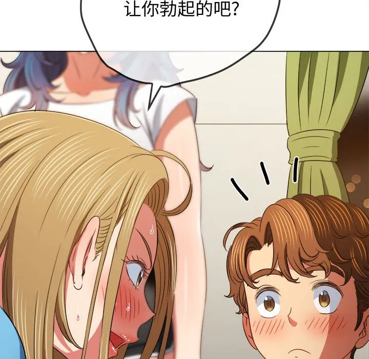 难缠小恶女 第162话
