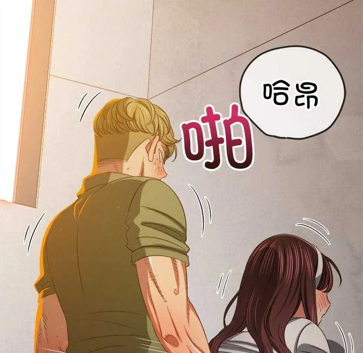 难缠小恶女 第241话