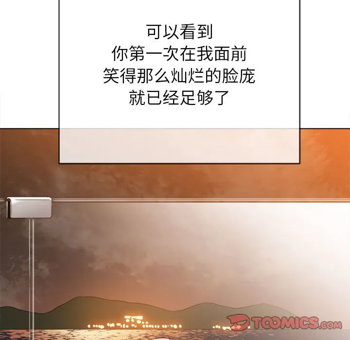 难缠小恶女 第149话