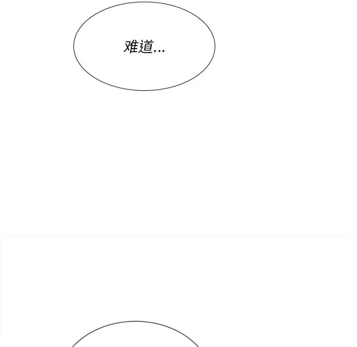 难缠小恶女 第 26 话