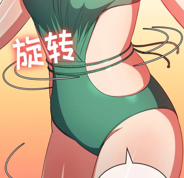 难缠小恶女 第148话