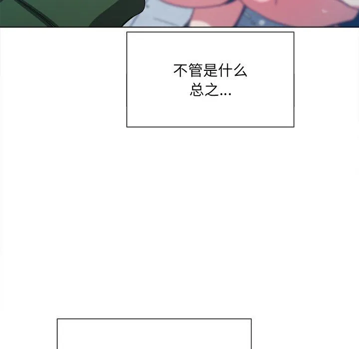 难缠小恶女 第59话