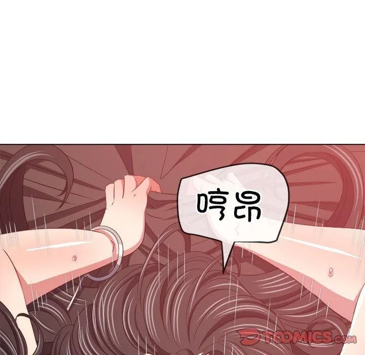 难缠小恶女 第227话