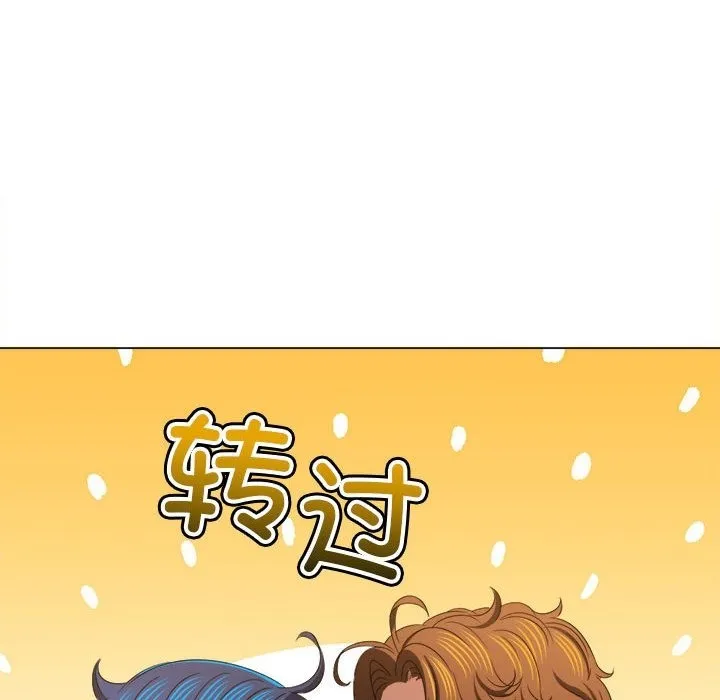 难缠小恶女 第220话