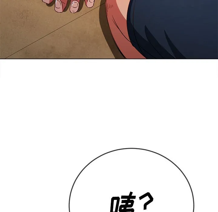 难缠小恶女 第140话